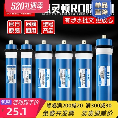 RO膜3013-400G滤芯1812-75G100G加仑反渗透膜200G300G通用