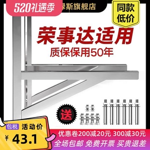3匹空调外挂架角铁通用 304不锈钢1.5P 空调外机支架加厚