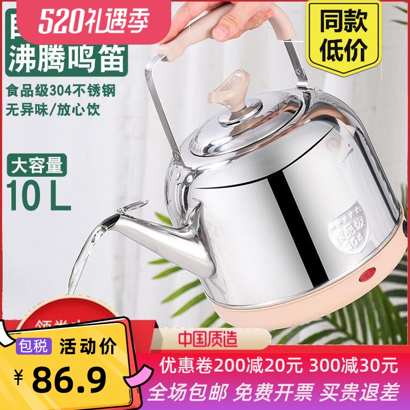 长嘴电热水壶保温一体电水壶304不锈钢家用大容量烧水壶自动断电