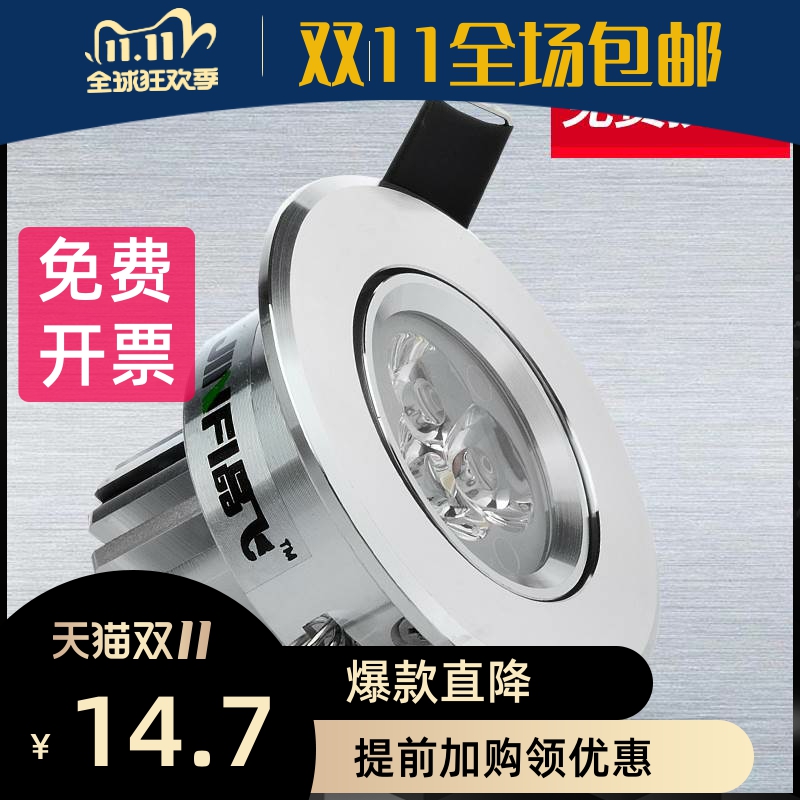 小射灯LED天花灯3W嵌入式筒灯家用客厅开孔5/6 7公分背景牛眼灯