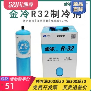 R32制冷剂高纯度家用空调加氟工具雪种液冷媒