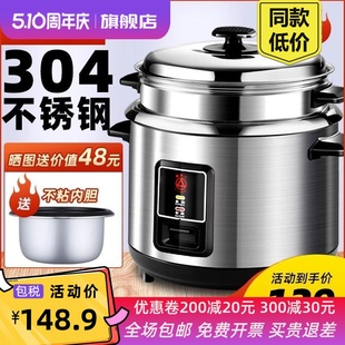 牌电饭煲无涂层304不锈钢老式 小型无涂层2一3人4L5家用电饭锅