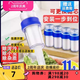 家用厨房水龙头净水器简易自来水过滤器井水净化滤水器小滤芯PP棉