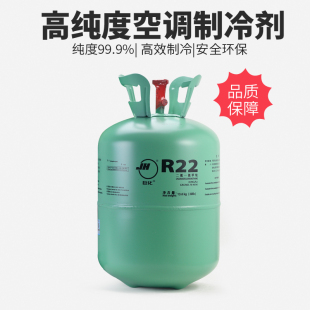 正品 家用定频空调R22R410r32制冷剂加氟工具雪种液空调冷媒 包邮