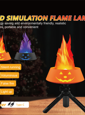 宏掌火焰灯ABS+绸布装饰仿真火盆