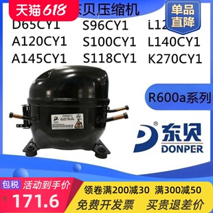 压缩机冰箱冰柜压缩机制冰机A120S96S118L126L140K270CY1 包邮