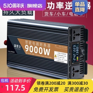 车载逆变器逆变转换器12v24v48v60v转220v电动货车逆变变器大功率