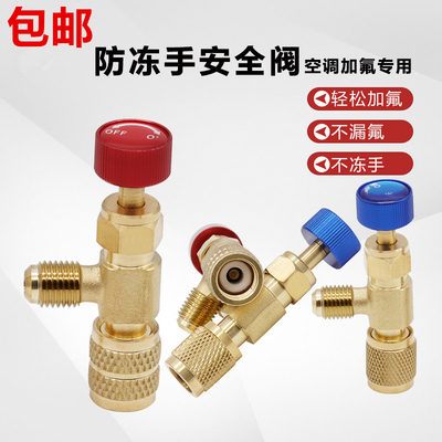 空调抽真转接头加氟安全