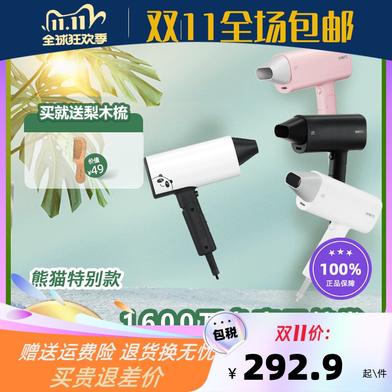 父亲节礼物须眉吹风机家用大风力负离子护发吹头发神器宿舍电吹风怎么看?