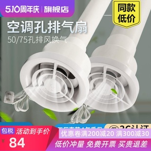 60空调孔换气扇75孔小型排气扇迷你静音家用卧室抽风50排风机