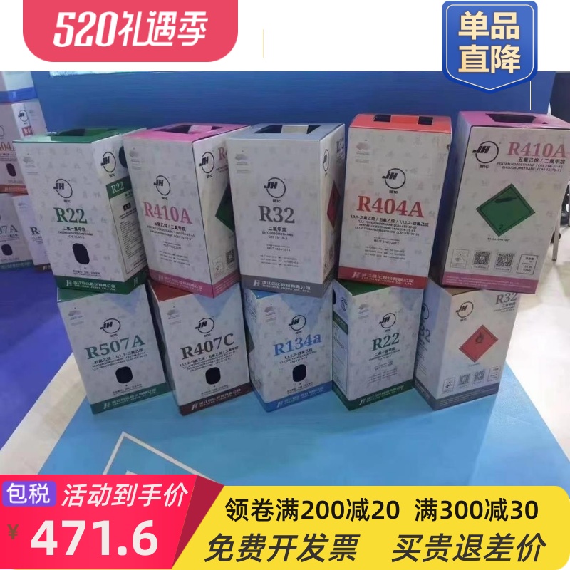 冷媒 工具  新冷媒 雪种 R404A R410A R407C R134a 大家电 空调配件 原图主图