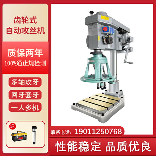 4508自动攻牙机齿轮式多轴攻A丝机自动上下攻牙电动台式脚踏双头