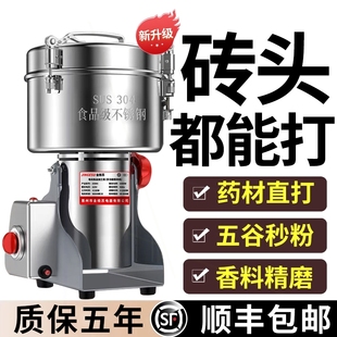 中藥材磨粉機粉碎超細研磨機三七谷玉米打粉機家用打碎機商用五