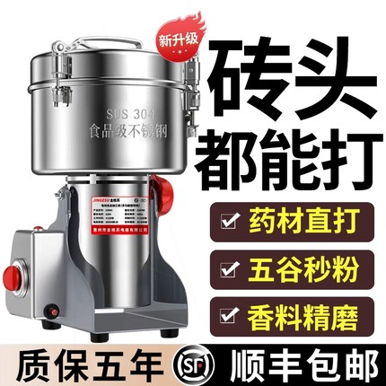 中药材磨粉机粉碎超细研磨机三七谷玉米打粉机家用打碎机商用五