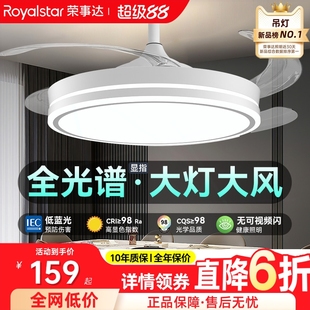体隐形静音客厅电扇卧室家用一 荣事达餐厅风扇灯吊扇灯2025新款