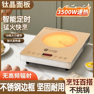 法兰巴赫电陶炉家用大功率3500W火台式 3000W不挑锅节能爆炒智能猛