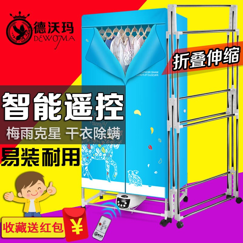德沃玛干衣机家用双层可折叠宝宝大容量静音省电烘衣机衣物烘干机