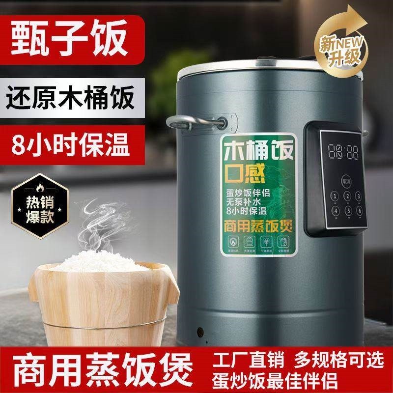 智能电热全自动蒸饭桶商用大容量蒸饭柜木桶饭电饭煲电蒸箱蒸饭机,厨房电器,商用电饭煲,淘宝优惠券,粉丝福利购,淘宝优惠卷