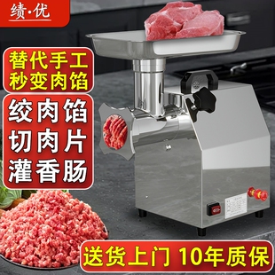 绩优商用绞肉机大功率电动不锈钢肠搅碎肉馅机家用打肉机多功能灌