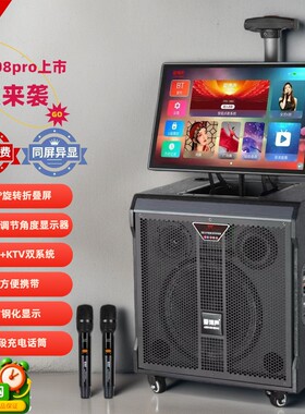 爱博声808pro户外音响一体机大功