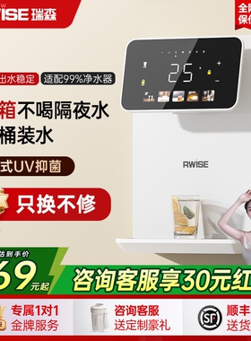 瑞森管线机接桶装水直饮水机加热式家用餐边柜净水器2026新款壁挂