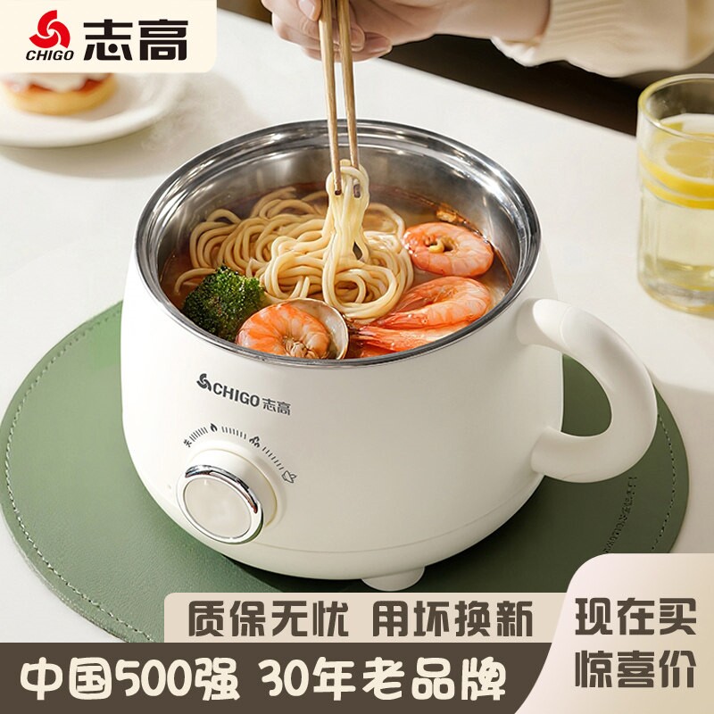 志高304不锈钢电煮锅多功能一体