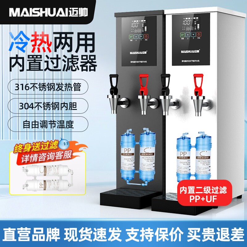 开水器商用冷热水双龙头步进式开