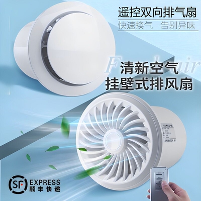 卫生间排气扇强力遥控家用换气扇
