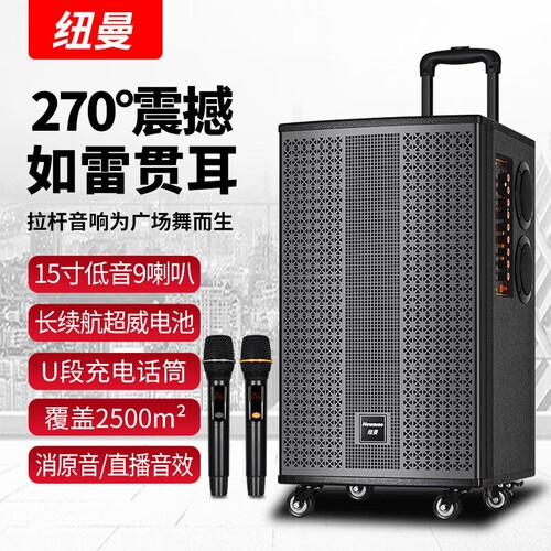 纽曼K33广场舞音响户外蓝牙拉杆