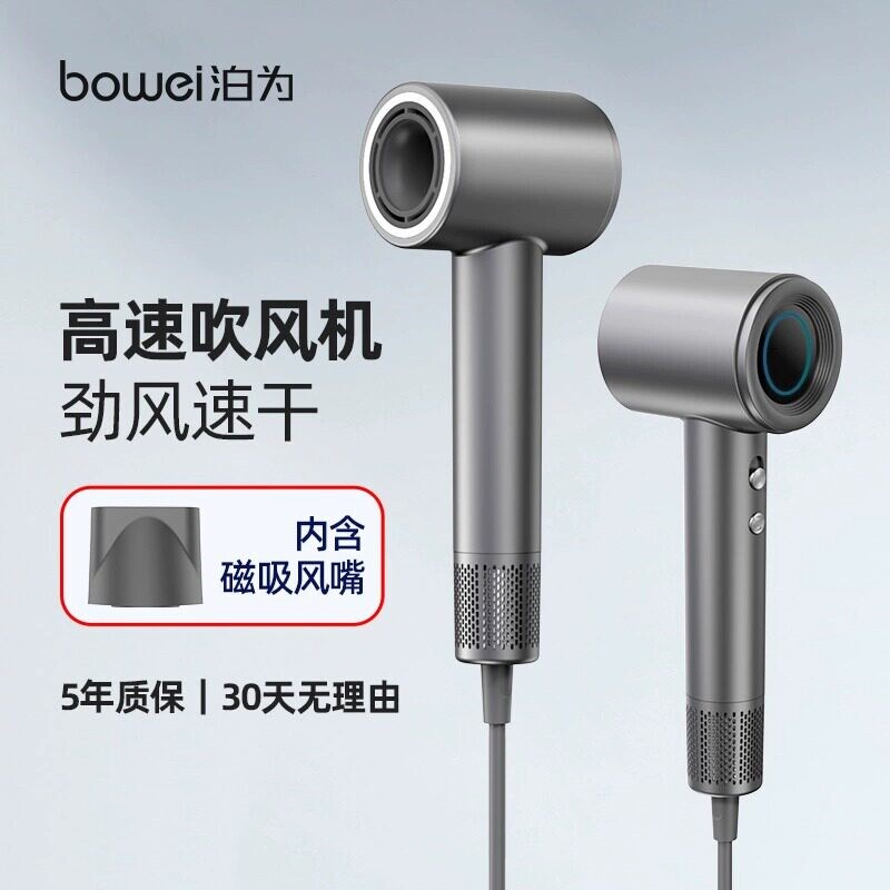 泊为B11高速吹风机负离子恒温电