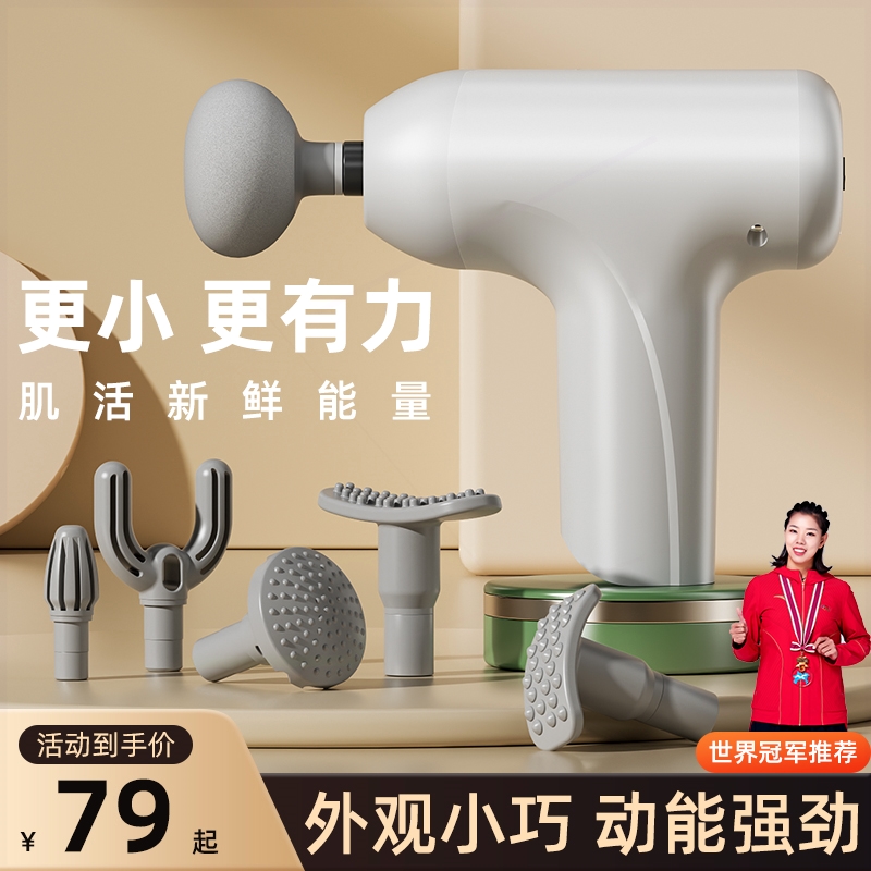筋膜枪mini小型肌肉按摩器男女用