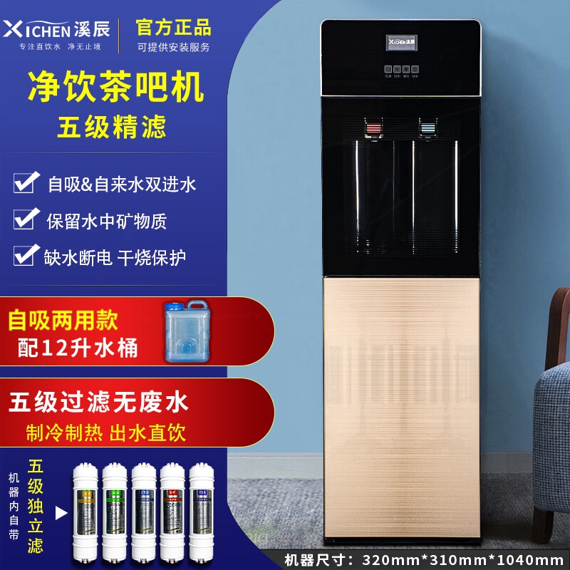 净水器直饮机家用商用超滤五级过水加热制冷一体直饮水机滤自来