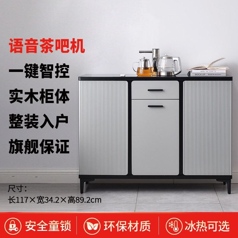 语音茶吧机2025新款家用全自动饮