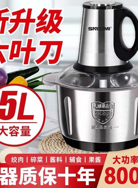 德国品牌5L大功率家用商用绞肉肉