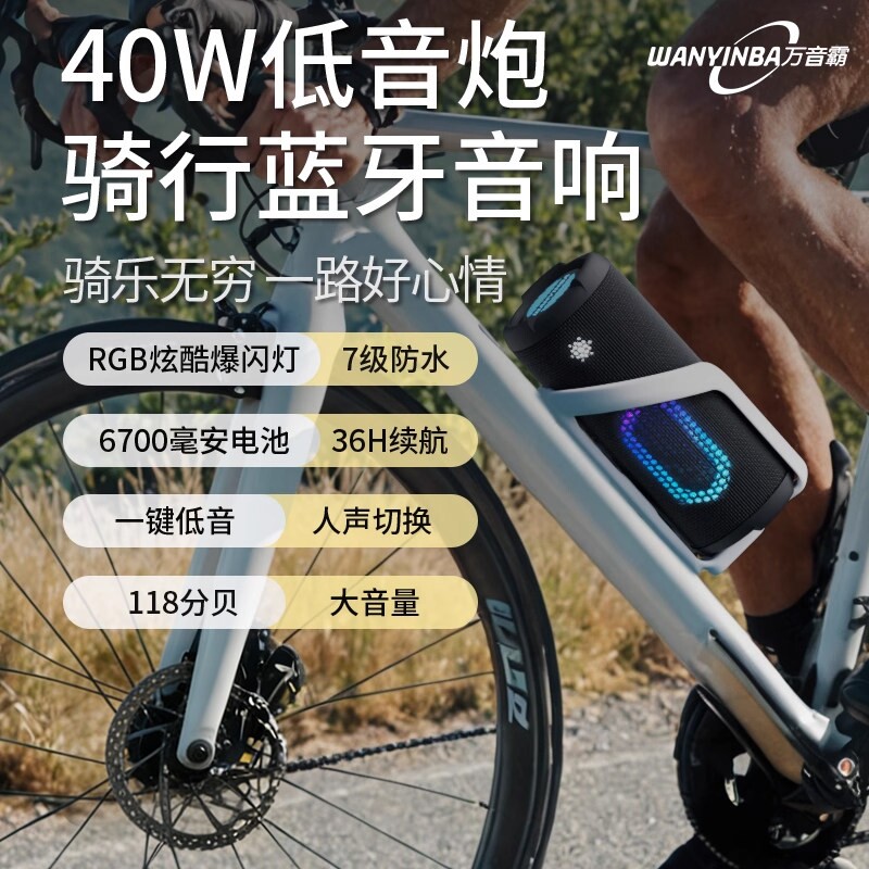 万音霸M9蓝牙音响新款户外便携电骑行专用音箱低音炮动摩托自行车