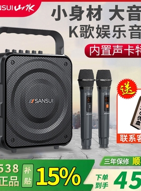 山水K58户外广场舞音响2025蓝牙式话筒K歌直播一体机新款音箱便携