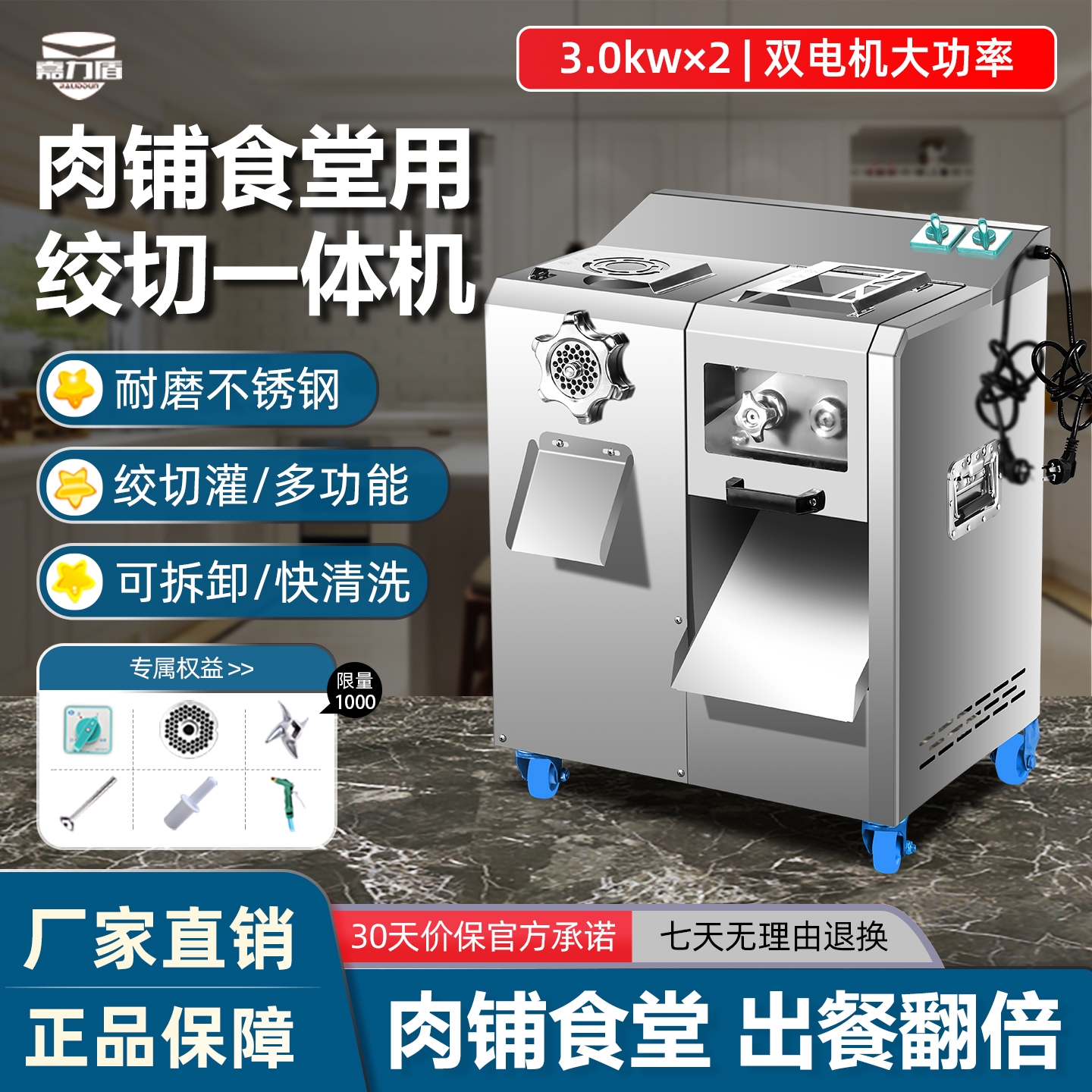 双电机商用绞肉机电动大功率多功