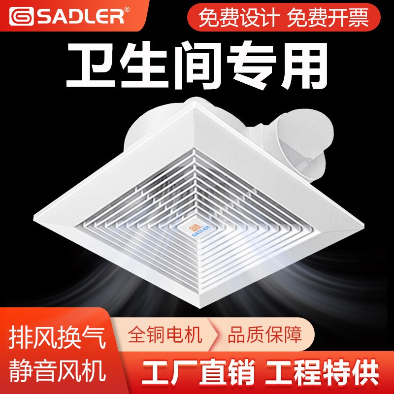 排气扇集成吊顶换气扇静音强力卫