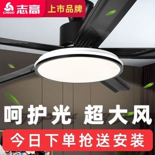 志高风扇灯吊扇灯客厅展厅餐厅20家用吸顶电扇吊灯一体25年新款