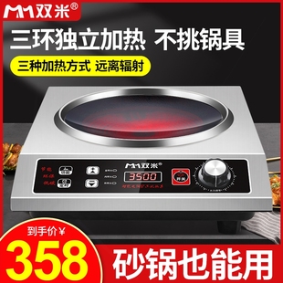 凹面电陶炉非电磁炉家用3500w光炒波不挑锅多功能分体烧烤炖煮爆