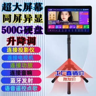 2024年新款 点歌机触摸屏一体机家OK家用户外移动点唱机庭ktv卡拉