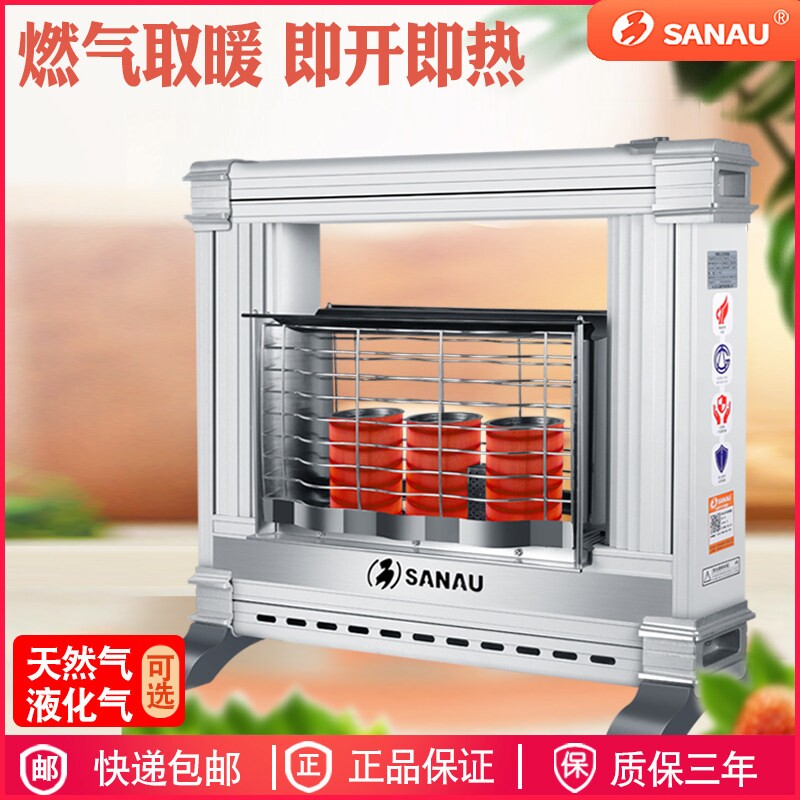 SANAU三诺多柱型燃气取暖器家用