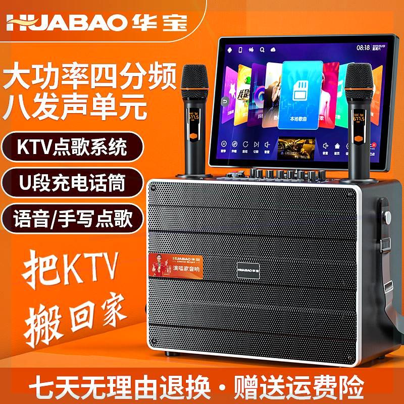 广场舞音响带显示屏户外唱k歌重低音卡拉ok一体机家庭ktv套装音箱