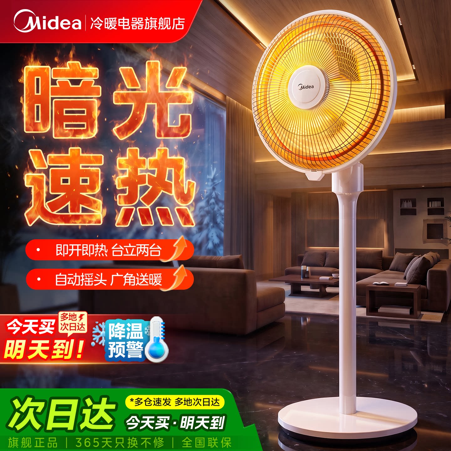 美的小太阳取暖器家用电暖气热扇暖风机速热节能省电小型烤火炉器