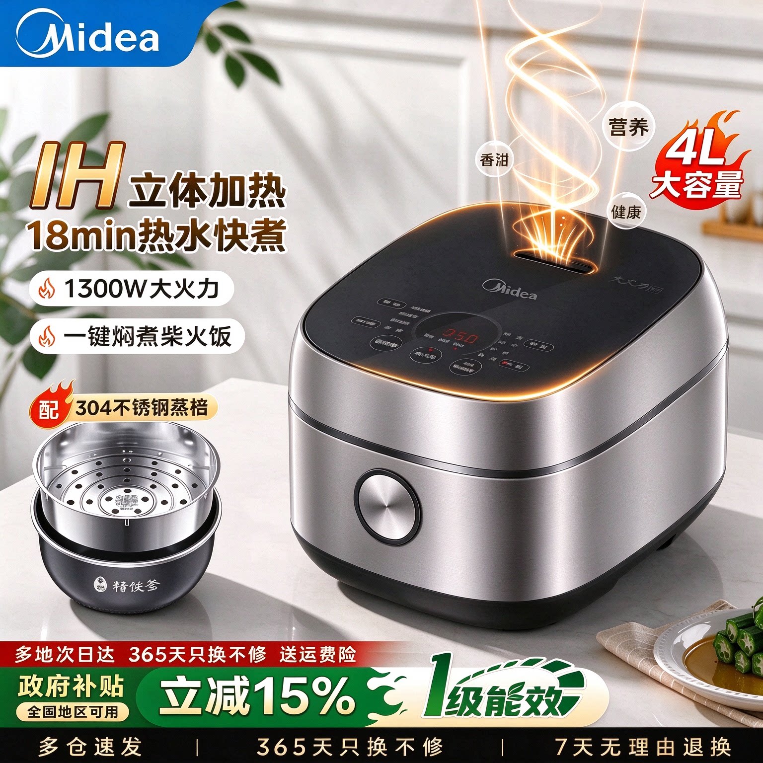 美的电饭煲家用2026新款0涂层4升IH加热3到4人电饭锅316L官方正品