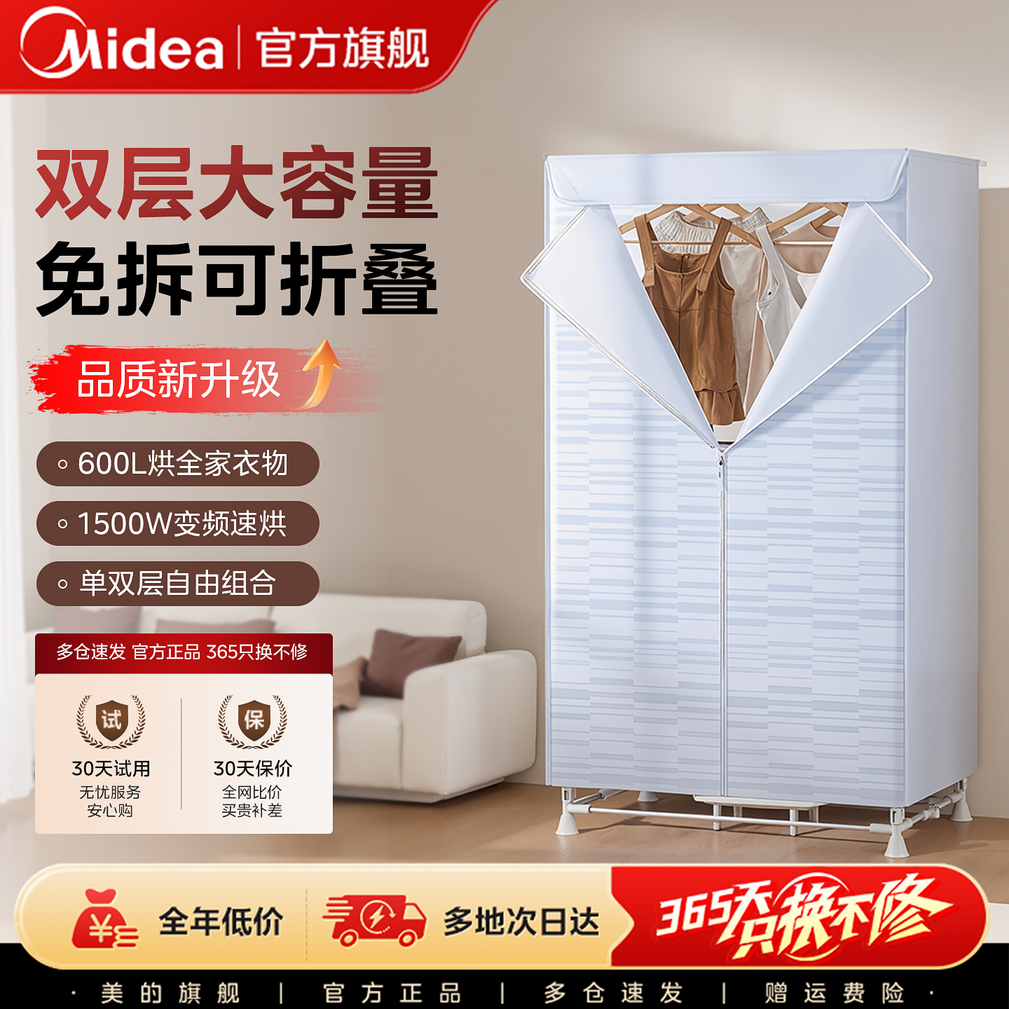 美的烘干机干衣机家用速干大功率