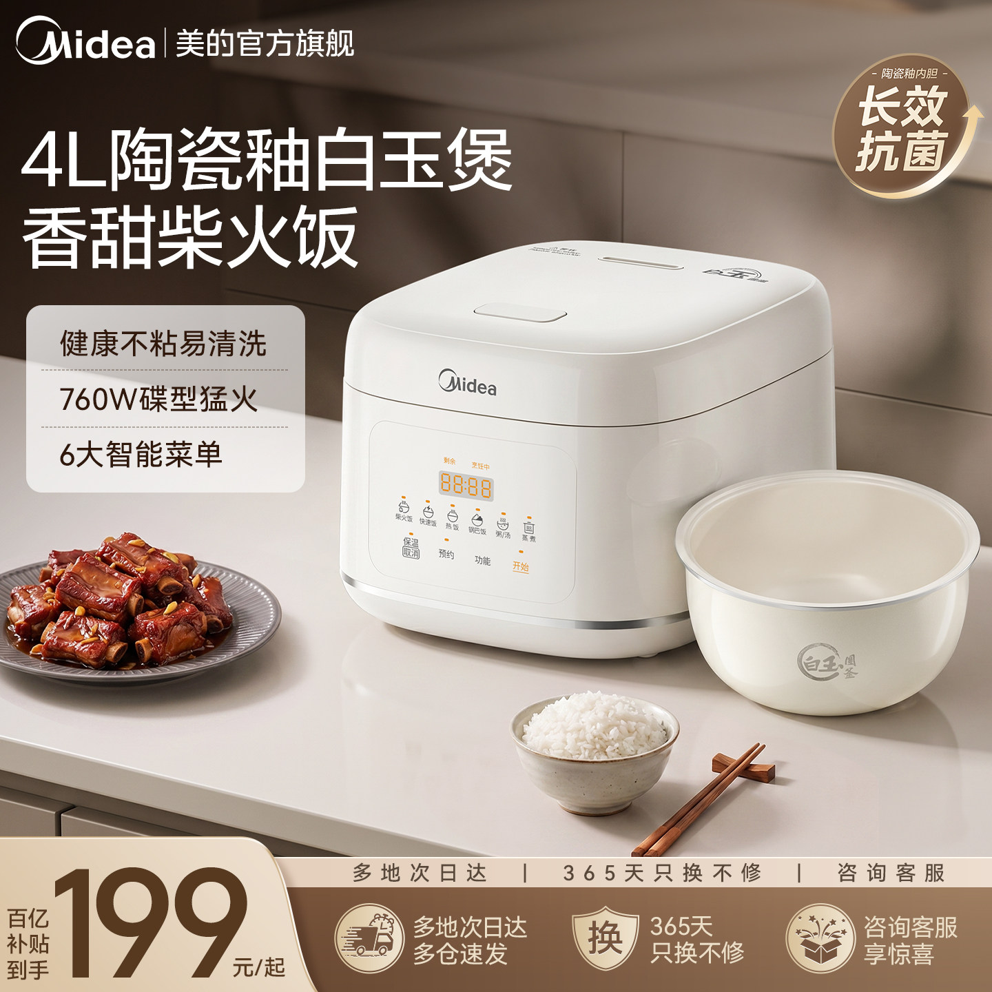 美的电饭煲家用2到3人陶瓷釉内胆3到4人5升电饭锅官方正品26新款