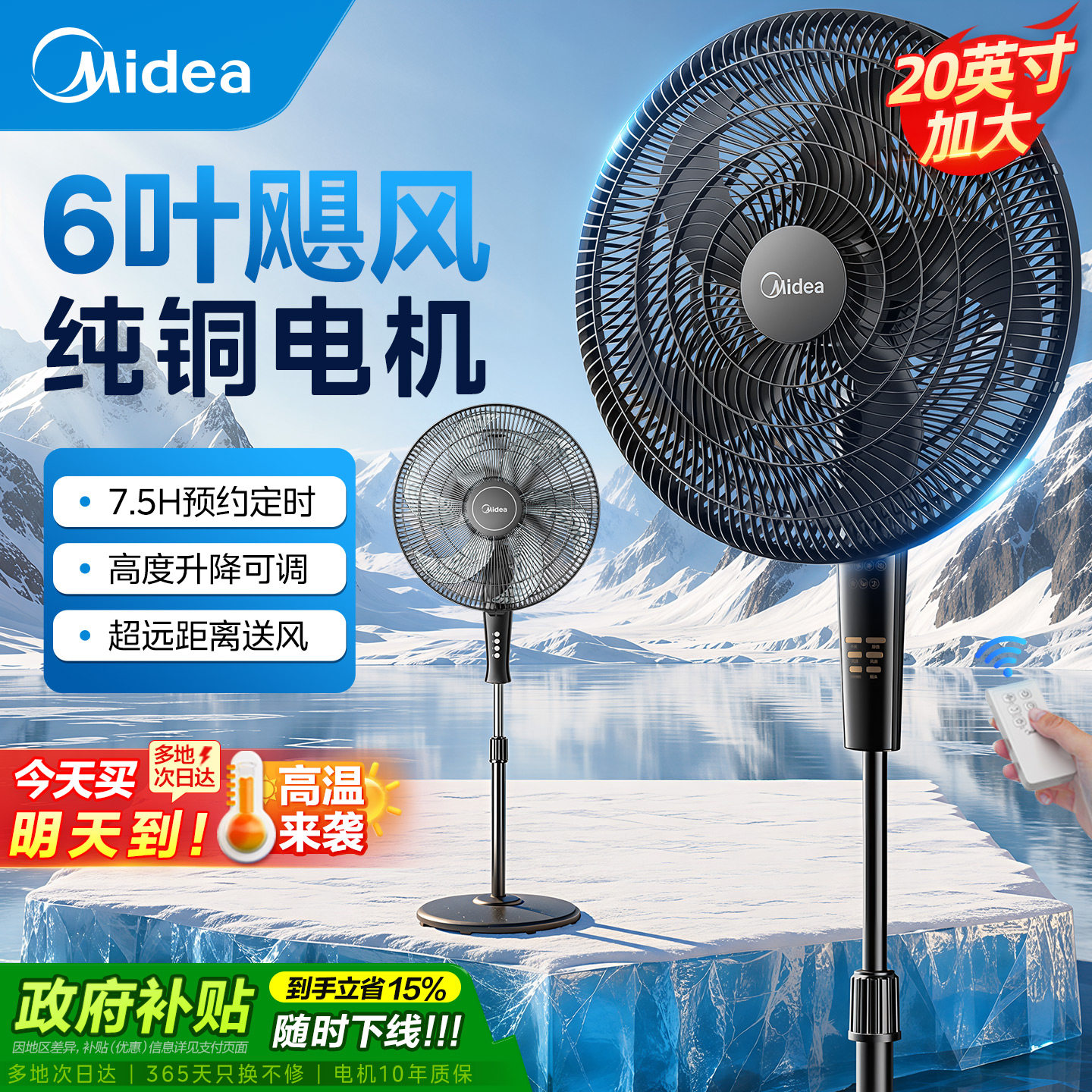 美的电风扇落地扇家用大风力超音静工业强力遥控立式26新款20英寸