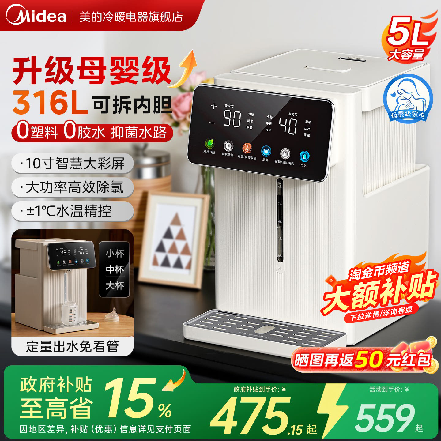 美的小魔方2026新款恒温智能饮水机电热水壶瓶全自动家用烧水壶