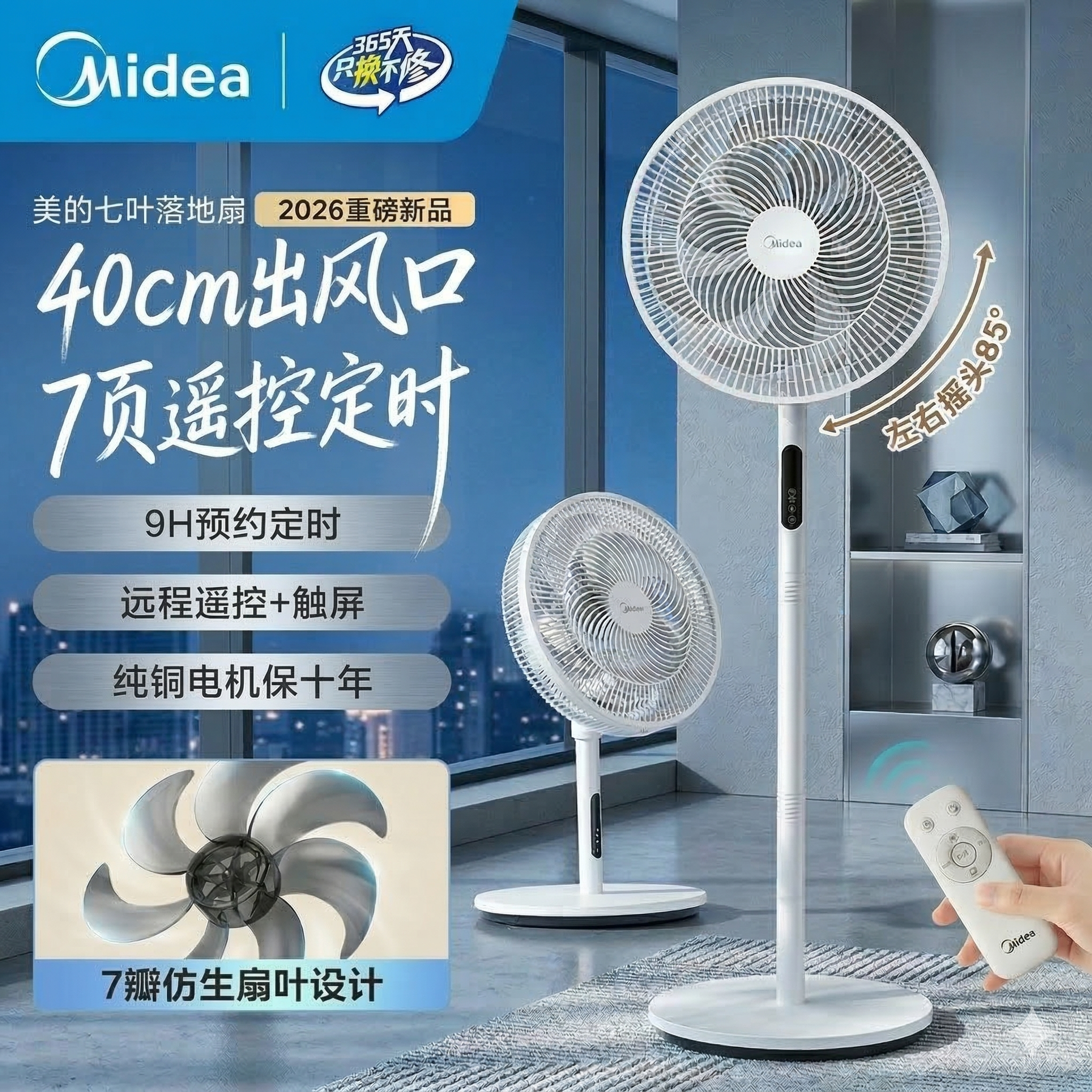 美的电风扇台立式落地扇大风量落地扇家用节能音静摇头2026新款